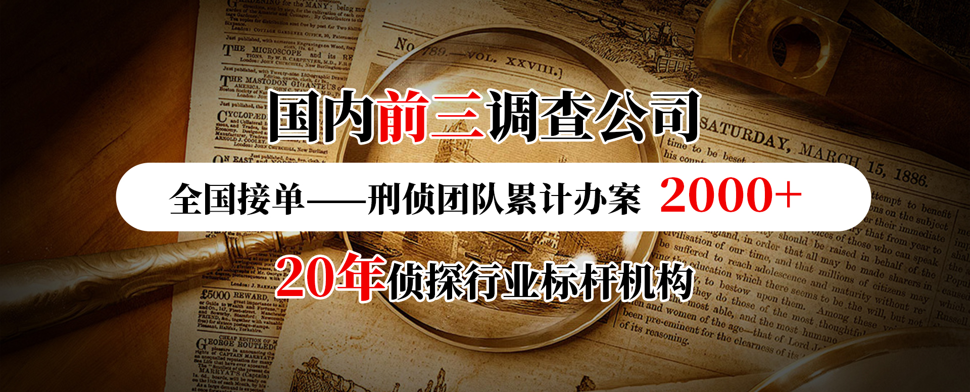 青島偵探_青島偵探事務(wù)所_青島勸退小三_青島調(diào)查出軌取證公司_青島婚外情取證-青島探真調(diào)查事務(wù)所